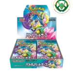 booster battle partners