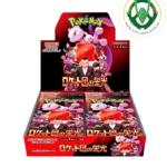 glory of team rocket booster