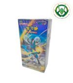 Brave Stars Jumbo booster