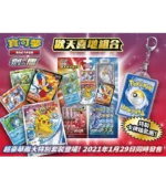 Pokémon TCG | New Year 2021 Gift Box - Imagen 2