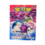 cartas pokemon primal clash deck