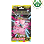 mega-diancie starter deck