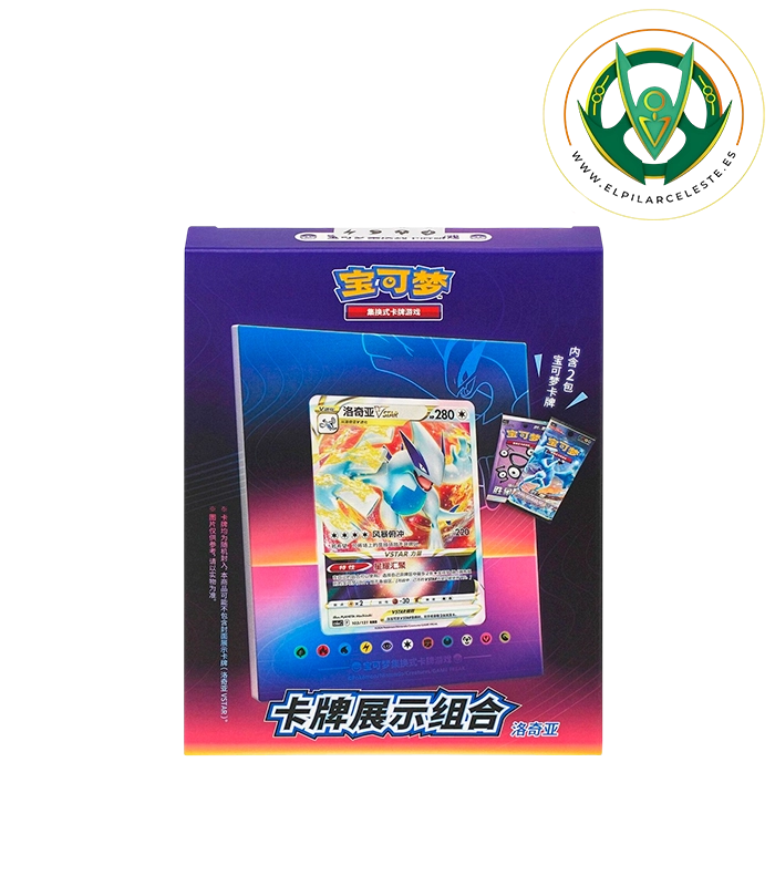 FRAME LUGIA frame lugia display