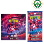 sobre unlimited power set a