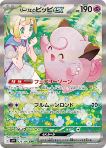clefairy de lylia