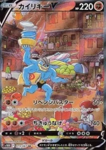 machamp