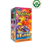 heat wave arena booster kr