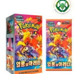 sobre heat wave arena kr