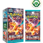 ruler of the black flame