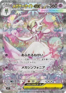 mega gardevoir ex