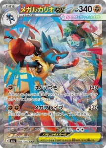 mega lucario ex