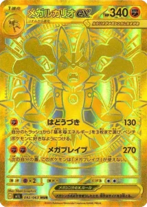 mega lucario ex dorado