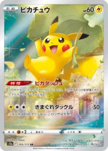 pikachu ar vstar universe