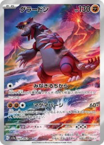 groudon ar