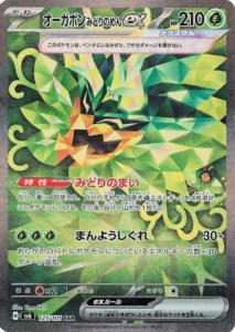 ogerpon mascara turquesa