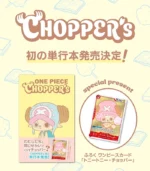 one piece comic chopper