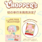 one piece comic chopper