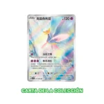 stellar crystal