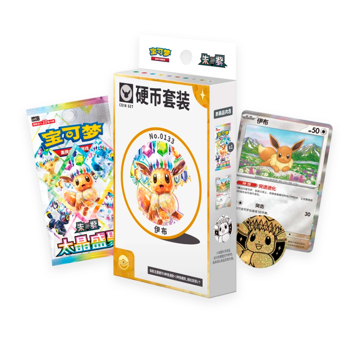 terastal gathering coin set