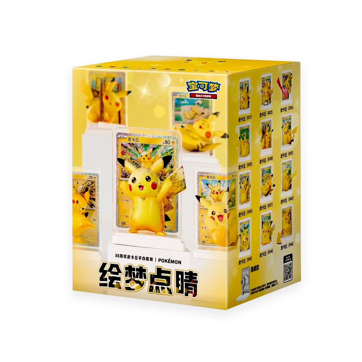 dream painting 30th pikachu